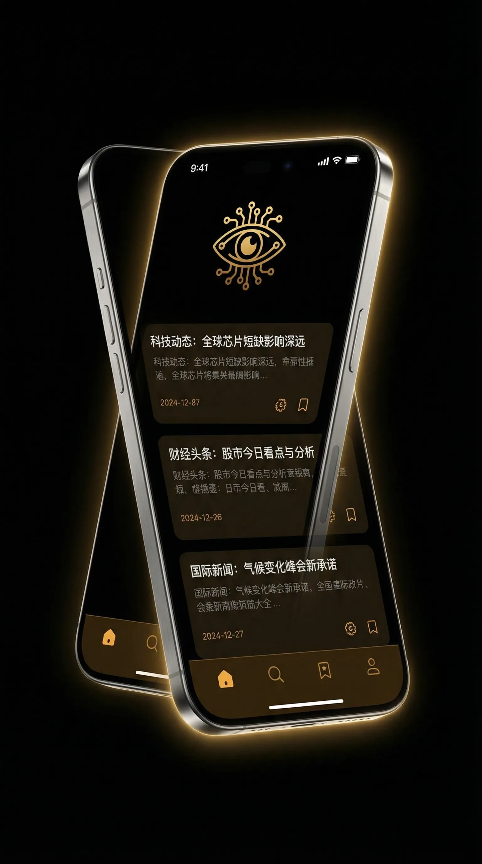 欧美一卡二卡新区乱码工作室 - 移动端情报客户端界面